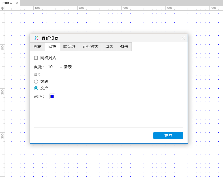 Axure 9 保姆级使用教程_产品经理_54