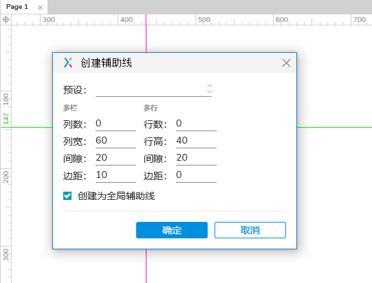 Axure 9 保姆级使用教程_Axure_56