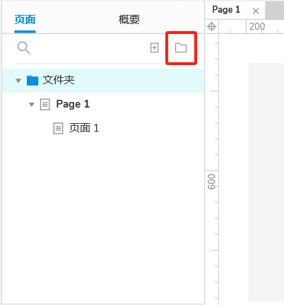 Axure 9 保姆级使用教程_产品经理_65