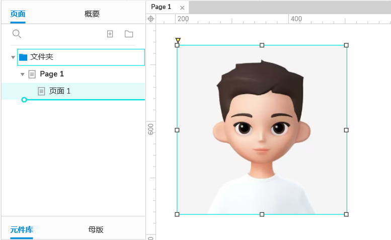 Axure 9 保姆级使用教程_产品经理_64