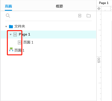 Axure 9 保姆级使用教程_产品经理_66