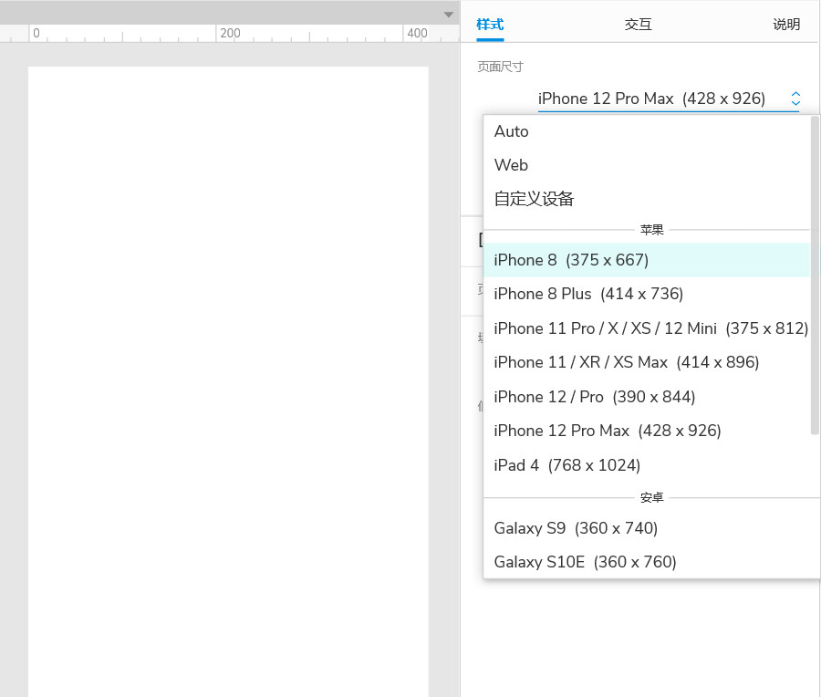 Axure 9 保姆级使用教程_UI_69