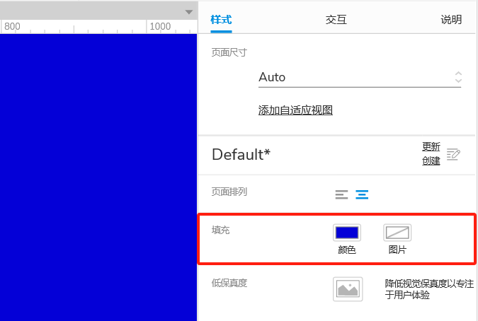 Axure 9 保姆级使用教程_UI_72