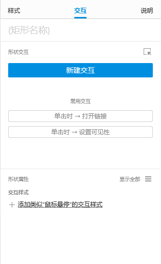 Axure 9 保姆级使用教程_UI_74