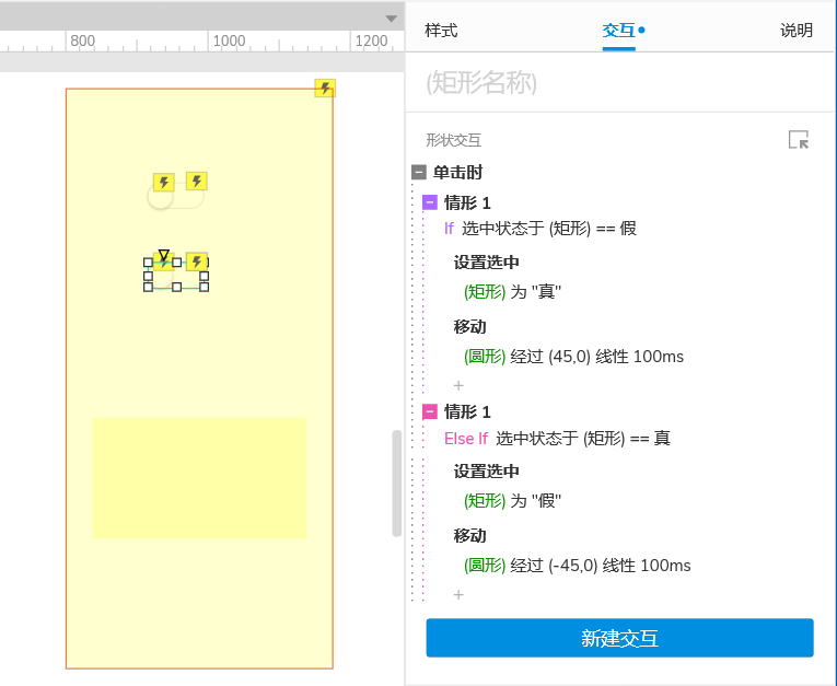 Axure 9 保姆级使用教程_产品经理_75