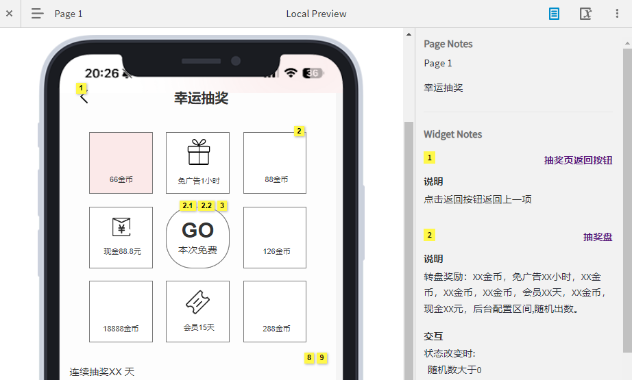 Axure 9 保姆级使用教程_产品经理_90