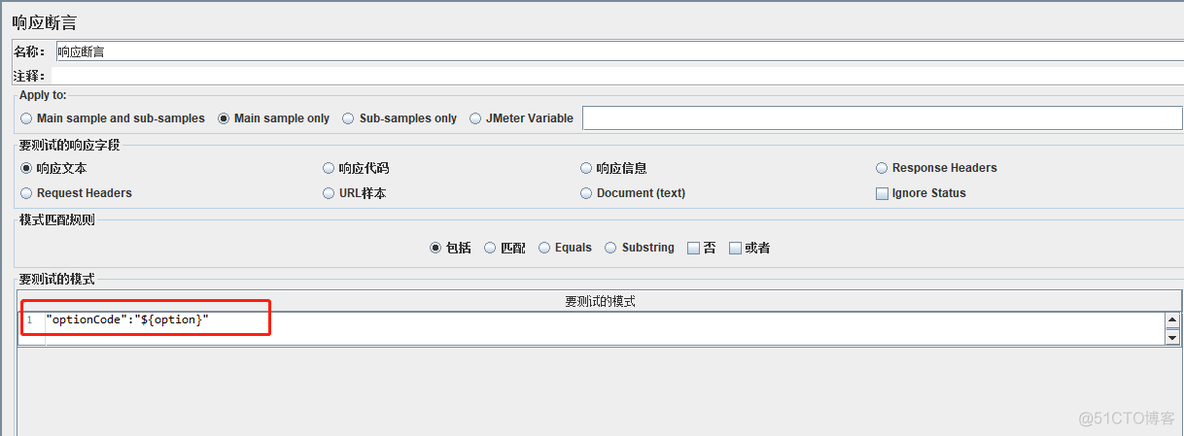 Jmeter参数化实现方法及应用实例_程序员_03