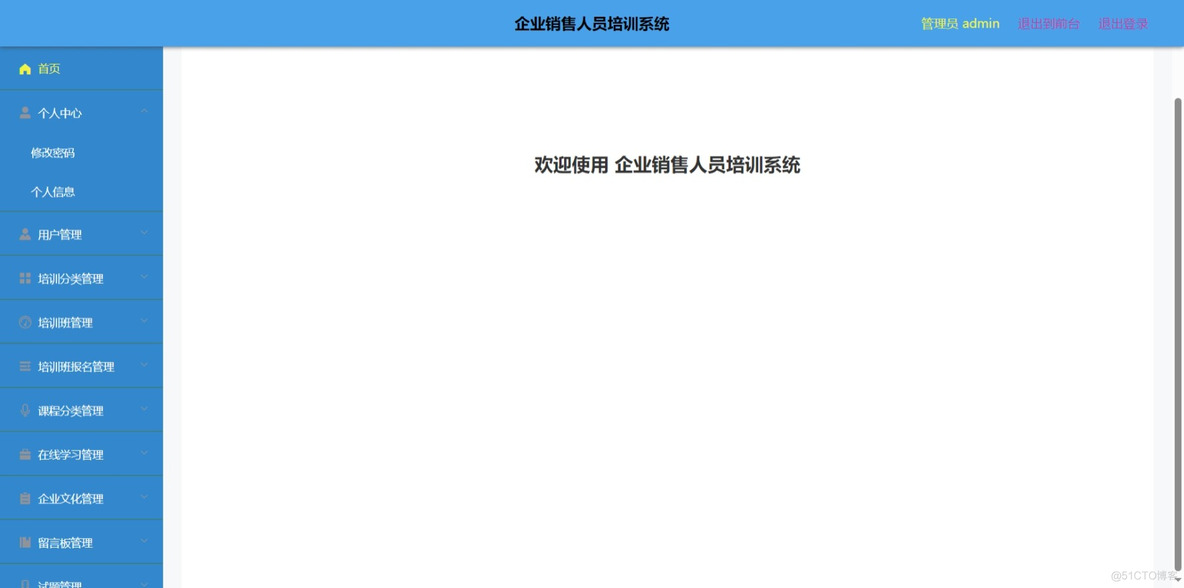 【万字文档+PPT+源码】基于SSM企业员工培训系统-可用于毕设-课程设计-练手学习_课程设计_13