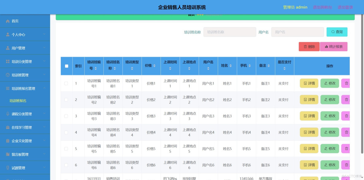 【万字文档+PPT+源码】基于SSM企业员工培训系统-可用于毕设-课程设计-练手学习_培训系统_16