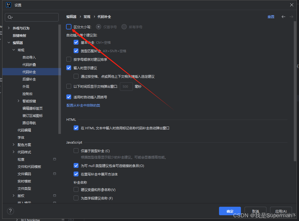 【技巧】IDEA 个性化配置_导包