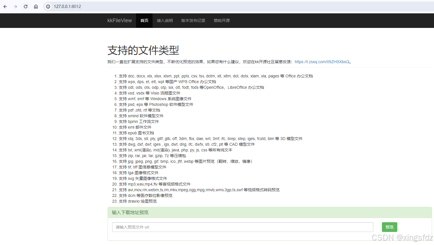 处理kkFileView的com.aspose:aspose-cad:iar:23.9 not found 问题_下载地址