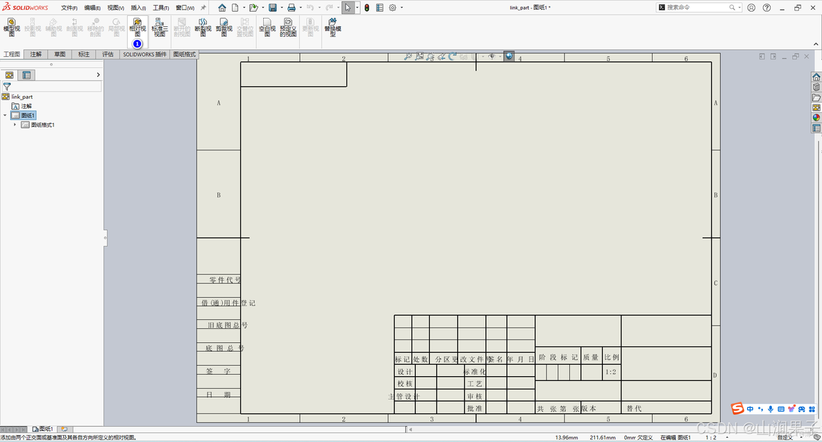 SolidWorks2023相对视图（定义视图方向）_工程图_05