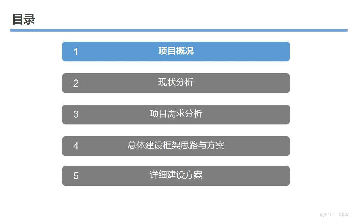 大数据资源平台建设可行性研究方案（58页PPT）_数据处理_02