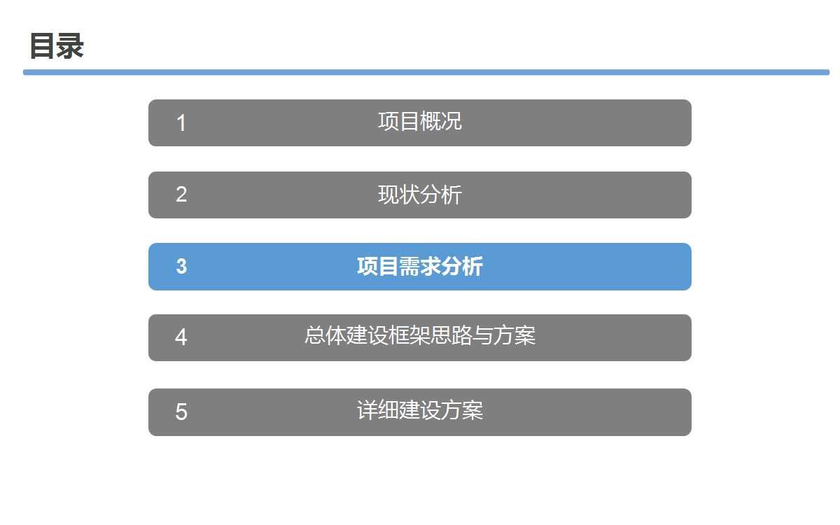 大数据资源平台建设可行性研究方案（58页PPT）_可扩展_09