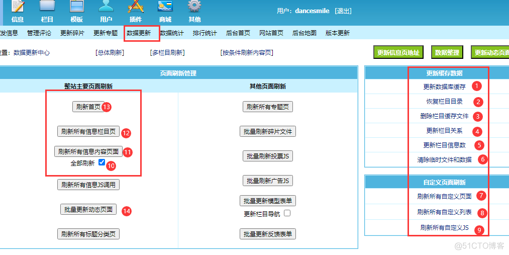 EmpireCMS：帝国cms网站搬家/数据迁移方法教程_帝国源码搬家_06