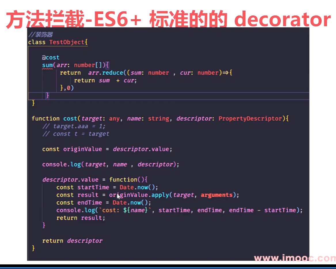 js decorator_开发