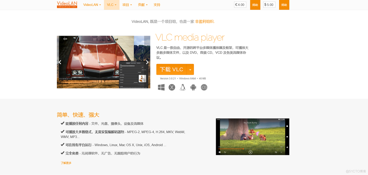 用VLC media player测试视频流地址_下载地址_02