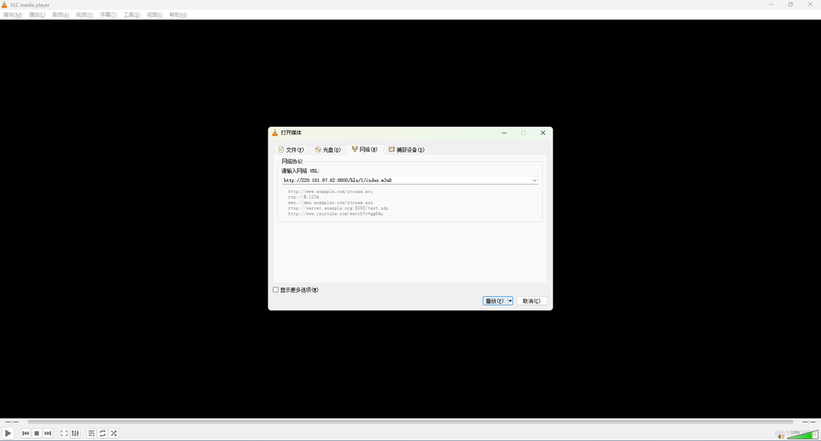 用VLC media player测试视频流地址_下载地址_04