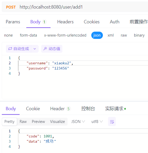 1.异步简单使用_User_04