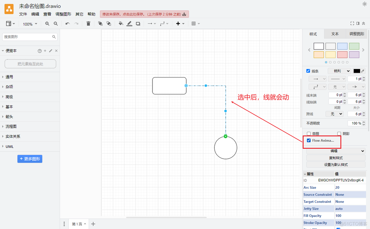 免费的作图神器 draw.io_Windows_04