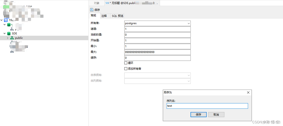 Navicat设置PostgreSQL数据库的表主键ID自增的方法_主键_03