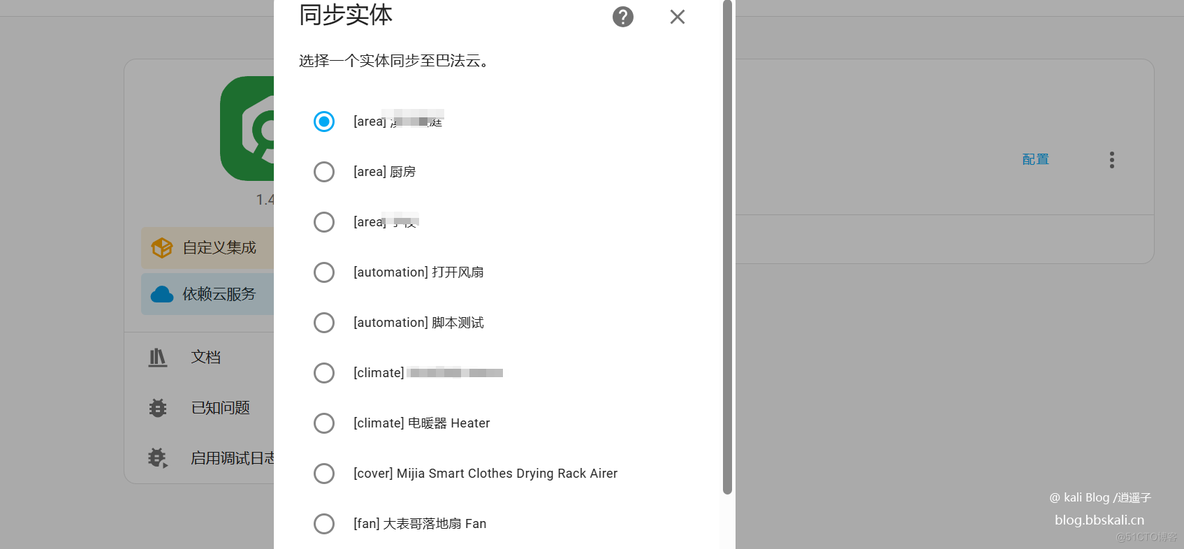 ESP32自制蓝牙网关 小米温湿计接入Home Assistant_物联网_16