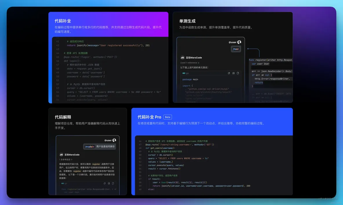 不是copilot用不起而是完全免费的MarsCode更有性价比_JavaScript_02