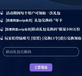 揭露百度网盘会员激活码骗局_验证码_02