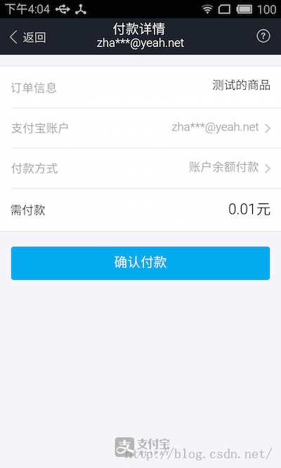 java 调用支付宝的当面付 java支付宝支付_服务器_02