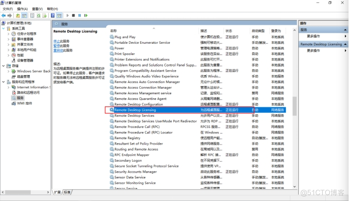 高危漏洞CVE-2024-38077的修复指南_Windows_05