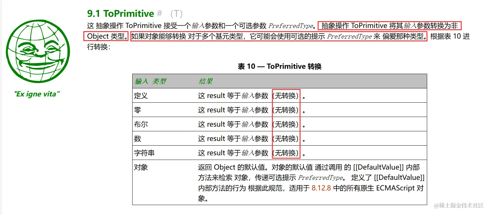 探究 v8 中的类型转换机制_Boo_07