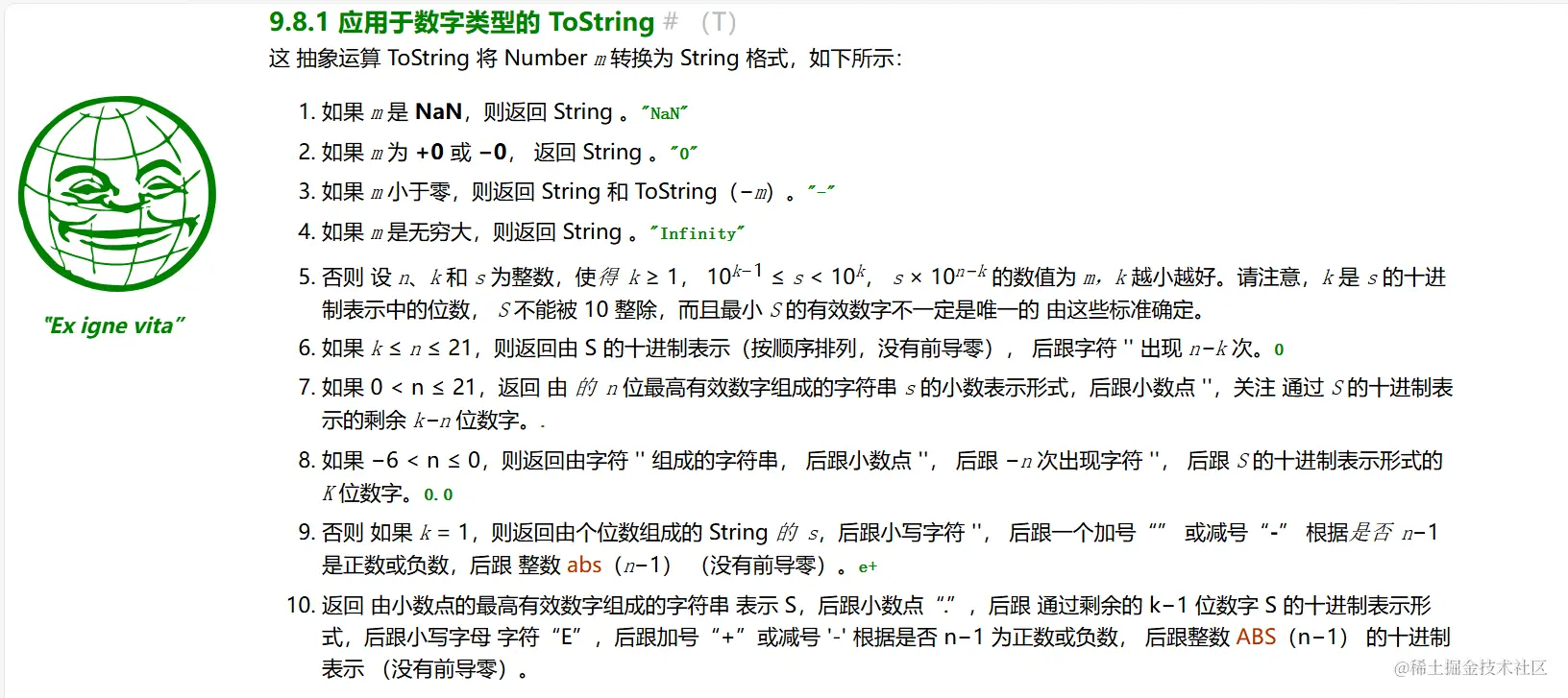 探究 v8 中的类型转换机制_Boo_04