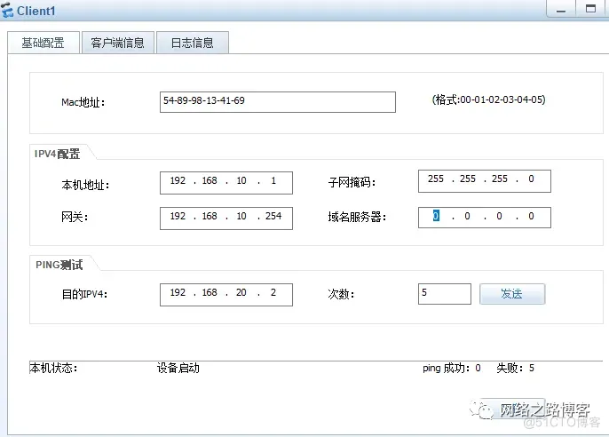 异地局域网如何互通？（GRE篇）_IP_06