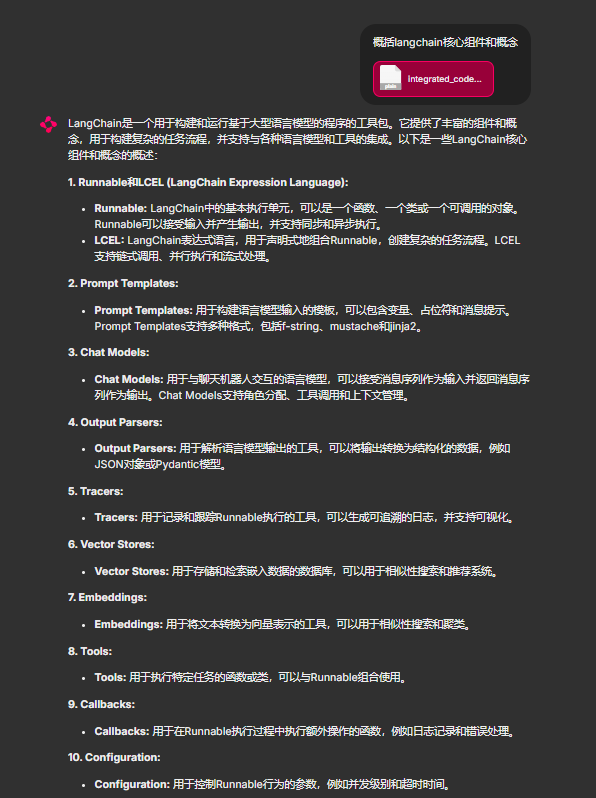 深入解读LangChain百万代码：这个模型胃口很大！_ide_06