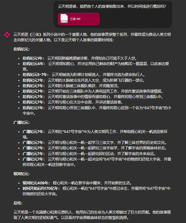 深入解读LangChain百万代码：这个模型胃口很大！_使用场景_02