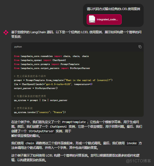 深入解读LangChain百万代码：这个模型胃口很大！_使用场景_07