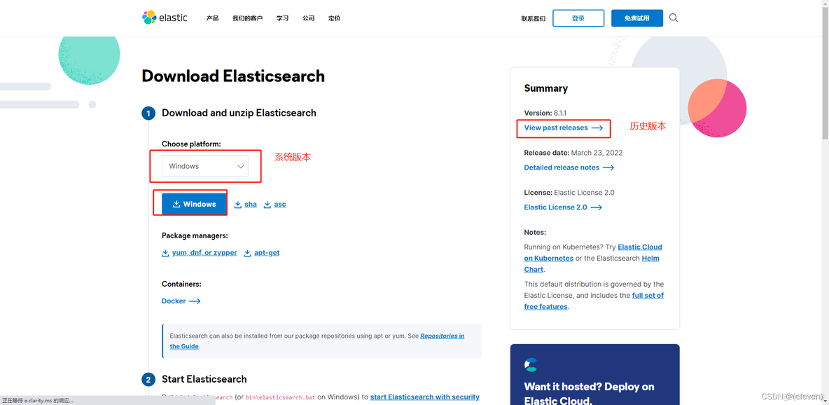 零基础也能上手！Elasticsearch快速入门与进阶实操_elasticsearch