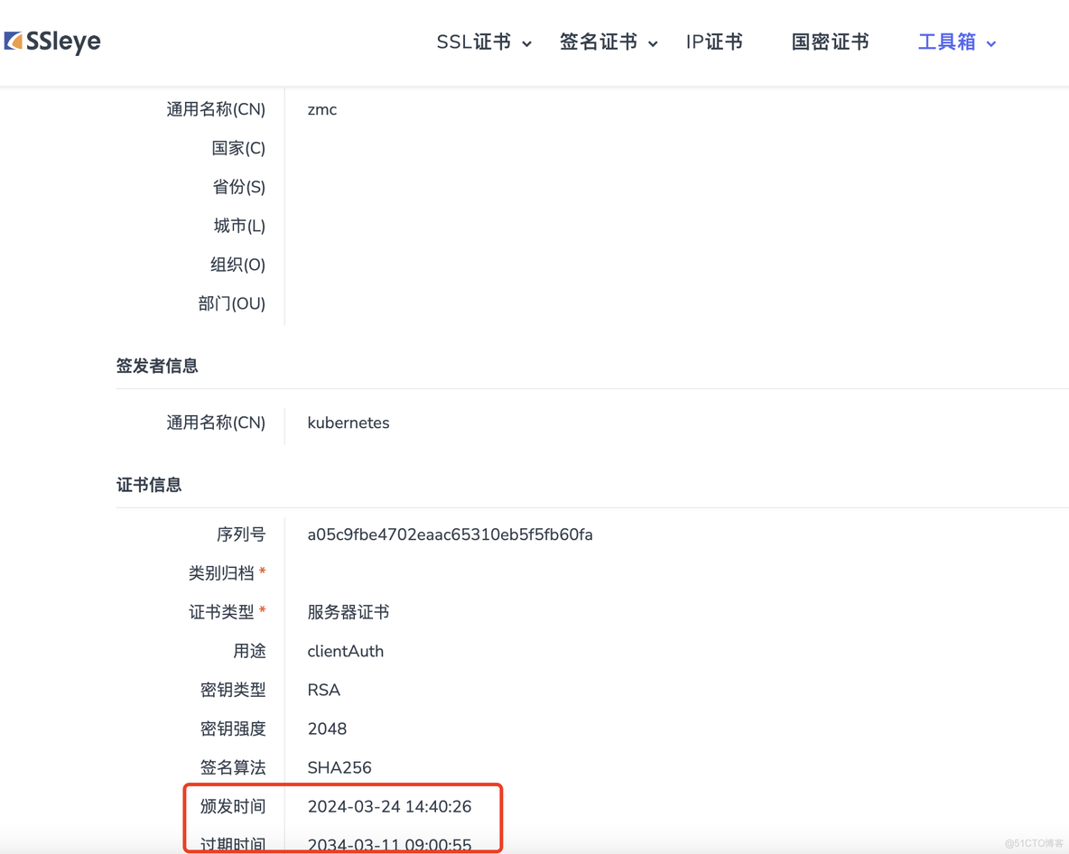 Kubernetes客户端认证（三）—— Kubernetes使用CertificateSigningRequest方式签发客户端证书Kubernetes客户端认_字段_04