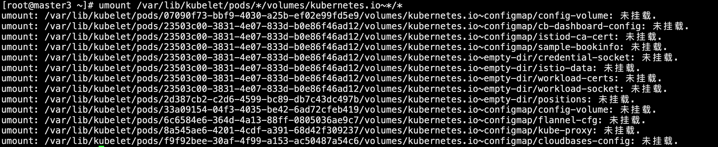 Kubernetes 迁移节点 Kubelet 数据存储目录_数据_02