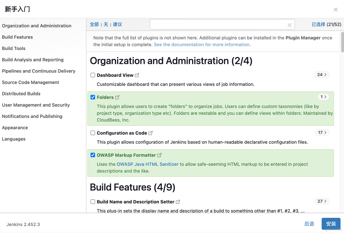 Centos7下安装配置最新版本Jenkins(2.452.3)_tomcat_05