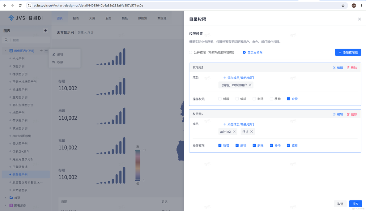 「8.13更新日志」JVS低代码、智能BI、规则引擎功能更新说明_低代码_06