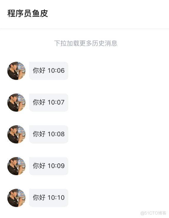 老弟想自己做个微信，被我一个问题劝退了。。_分页_05