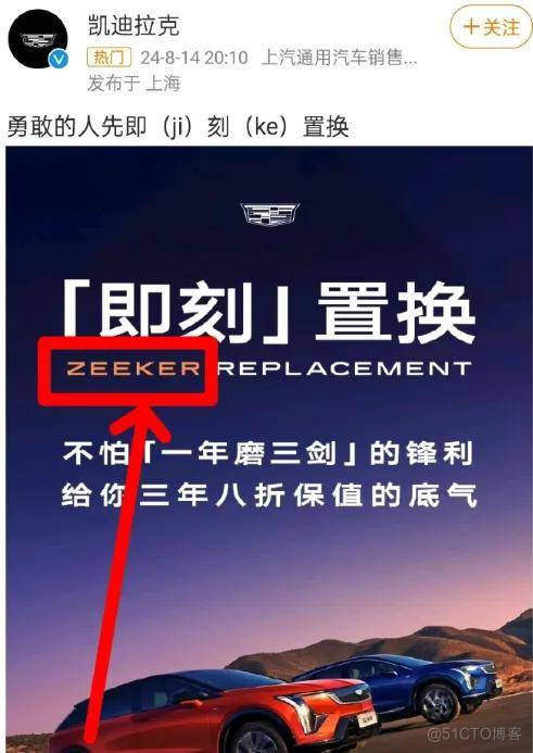 直播禁言后极氪总部遭围堵，手机模式造车的反噬来了？_智能手机_07