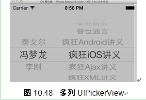 xui的picker组件ios错位 ios uipickerview_xui的picker组件ios错位_06