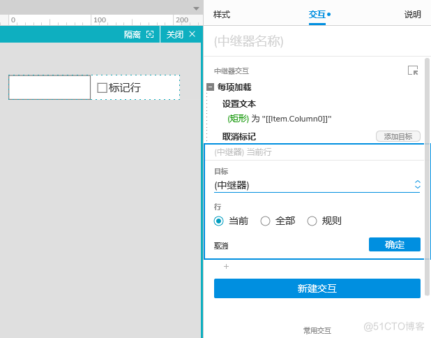 Axure PR 9 认识元器件_产品原型_47