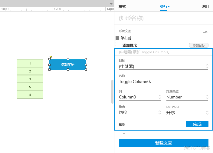 Axure PR 9 认识元器件_产品经理_51