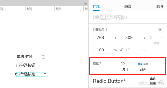 Axure PR 9 认识元器件_Axure_75