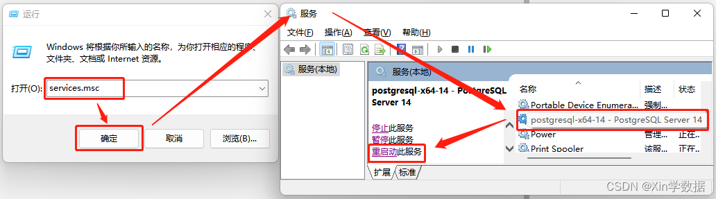 PostgreSQL进行重置密码的方法小结_配置文件