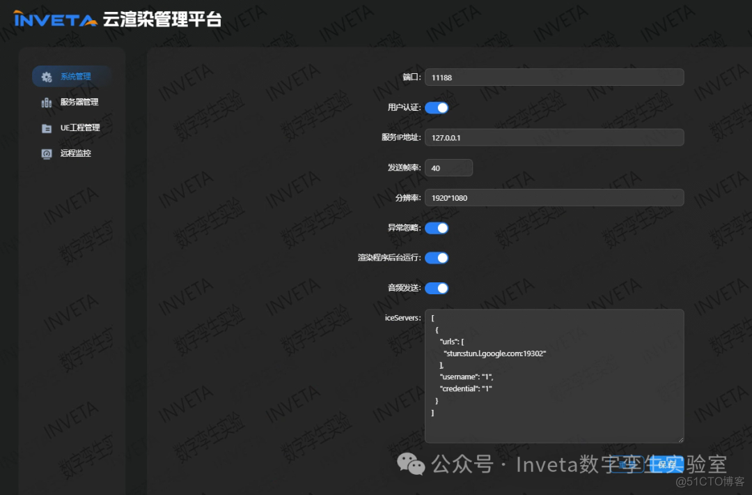 企业级像素流管理平台V1.0发布_web界面_04