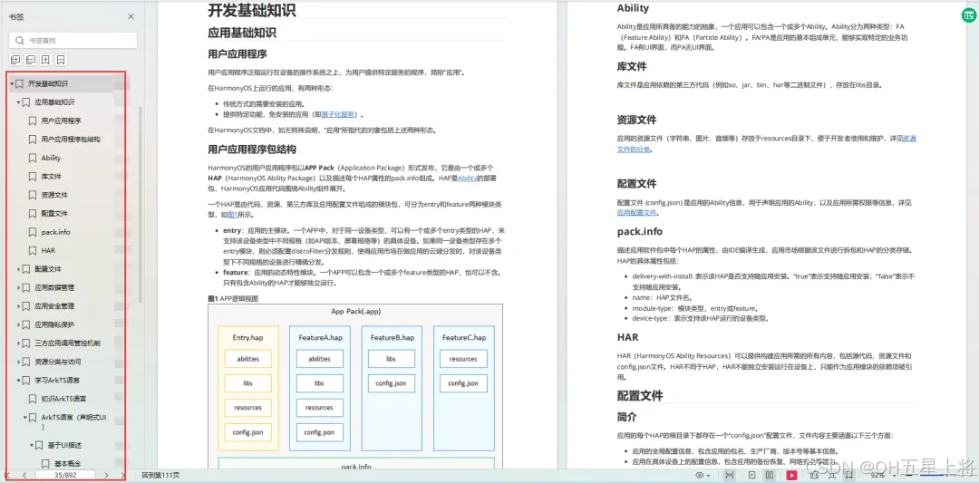 鸿蒙内核源码分析(任务管理篇) | 任务池是如何管理的？_移动开发_05